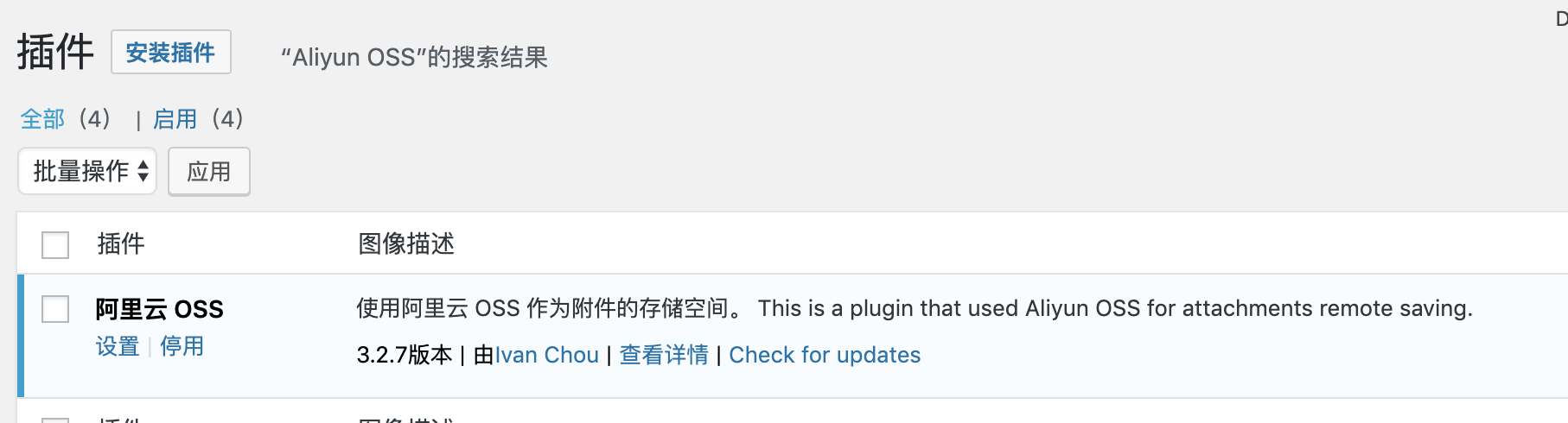 oss插件 https://www.ffeeii.com/ffeeii.com/2019/10/aliyun_oss.png