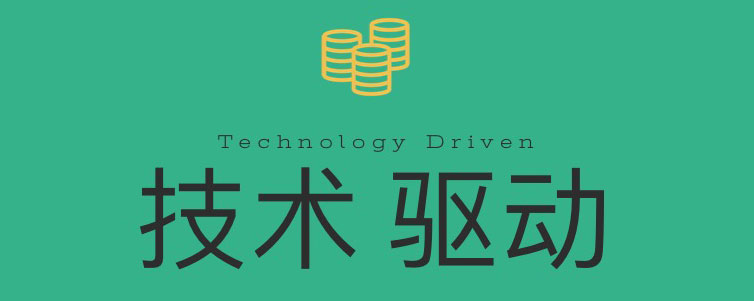 技术驱动 https://www.ffeeii.com/ffeeii.com/2019/10/tech_driven.jpg