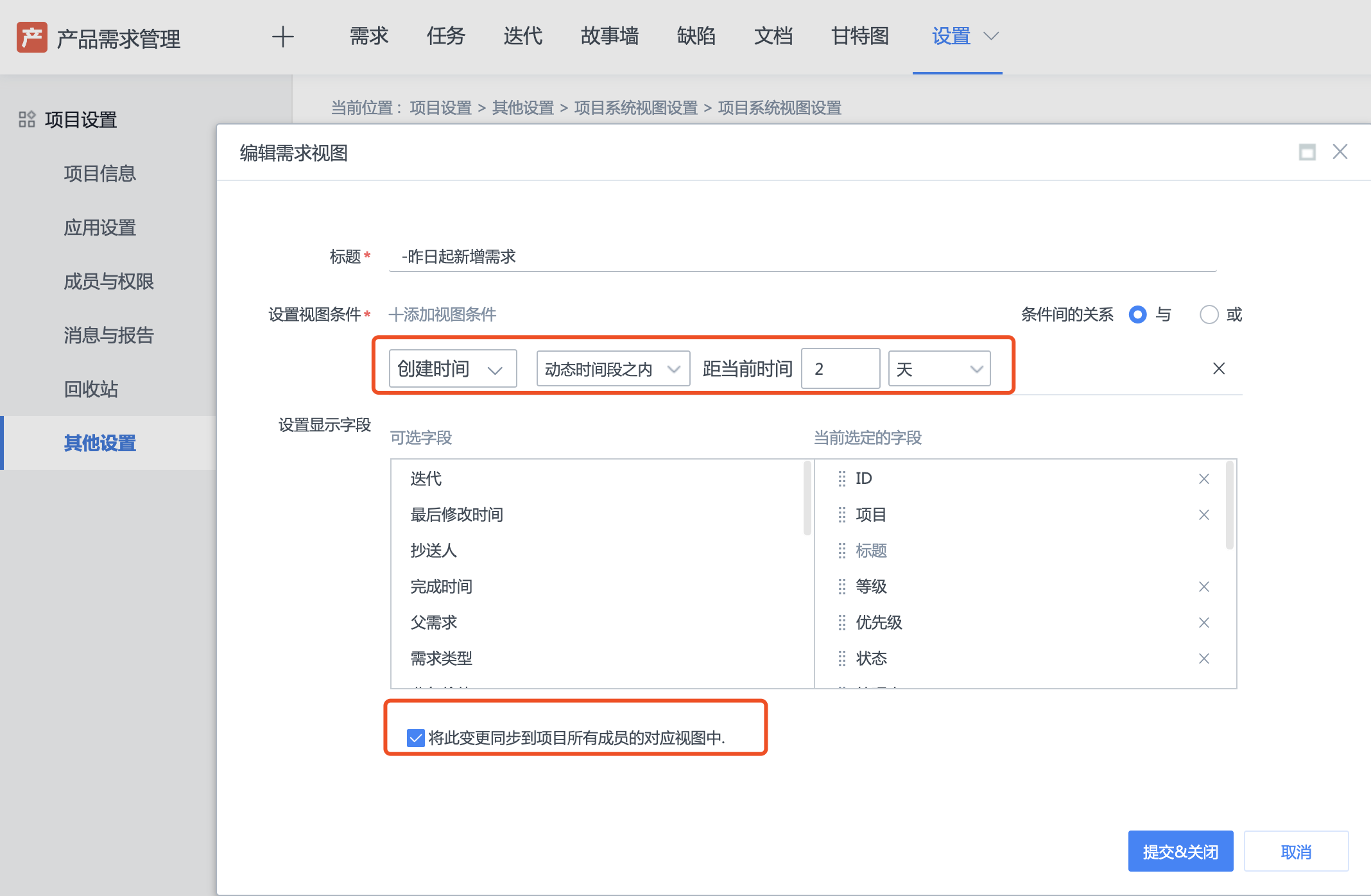 自定义需求视图 https://www.ffeeii.com/ffeeii.com/2020/06/image-10.png
