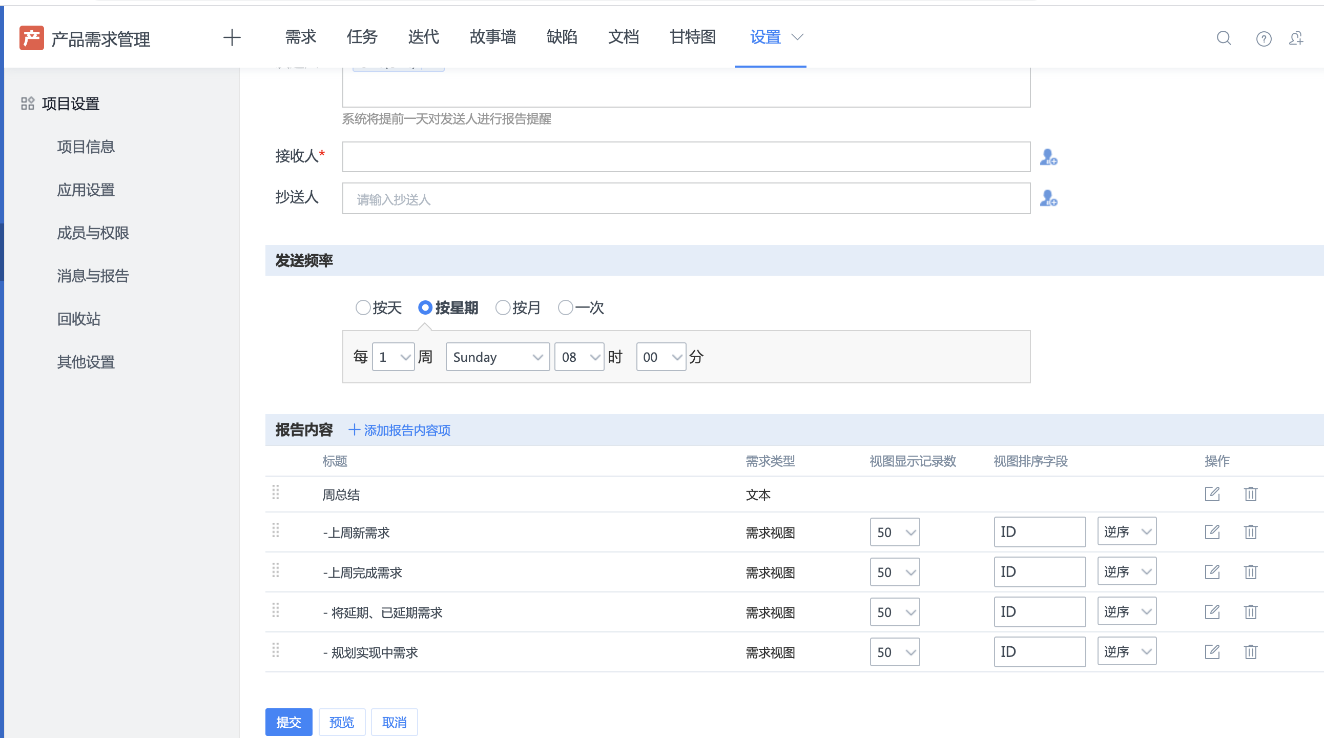 新增定时报告 https://www.ffeeii.com/ffeeii.com/2020/06/image-12.png