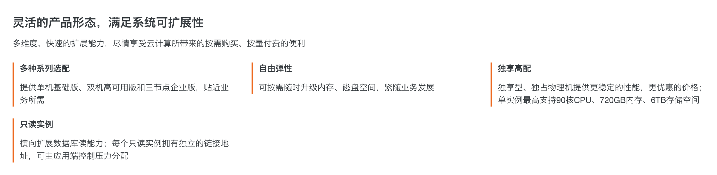 灵活的产品形态,满足系统可扩展性 https://www.ffeeii.com/ffeeii.com/2020/06/image-3.png
