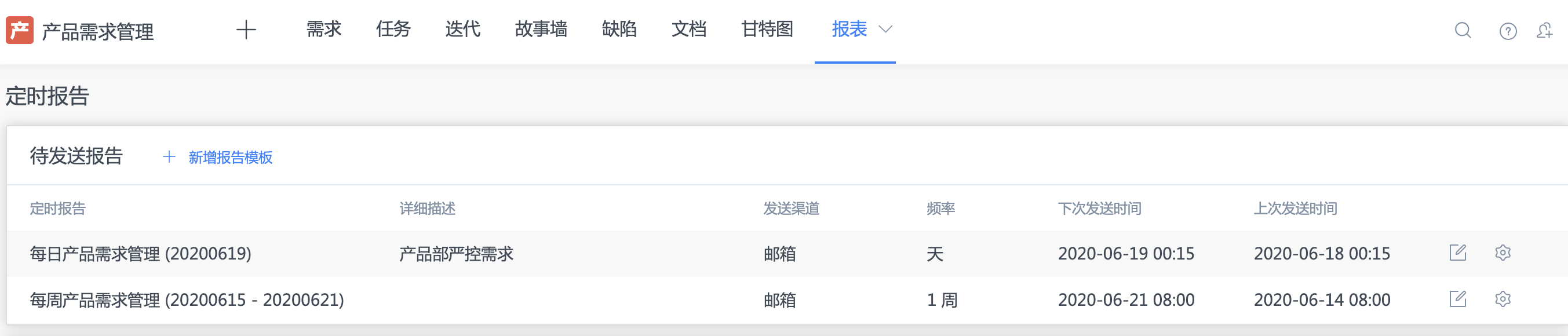 报表 https://www.ffeeii.com/ffeeii.com/2020/06/image-7.png