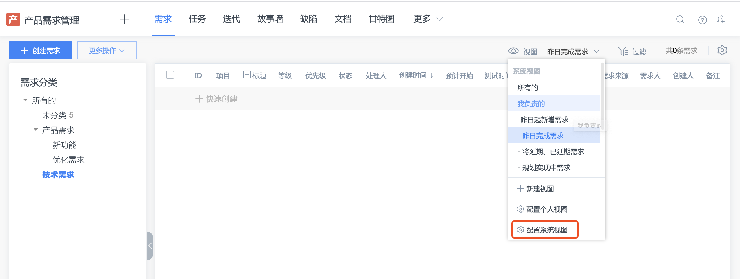 配置系统视图 https://www.ffeeii.com/ffeeii.com/2020/06/image-9.png