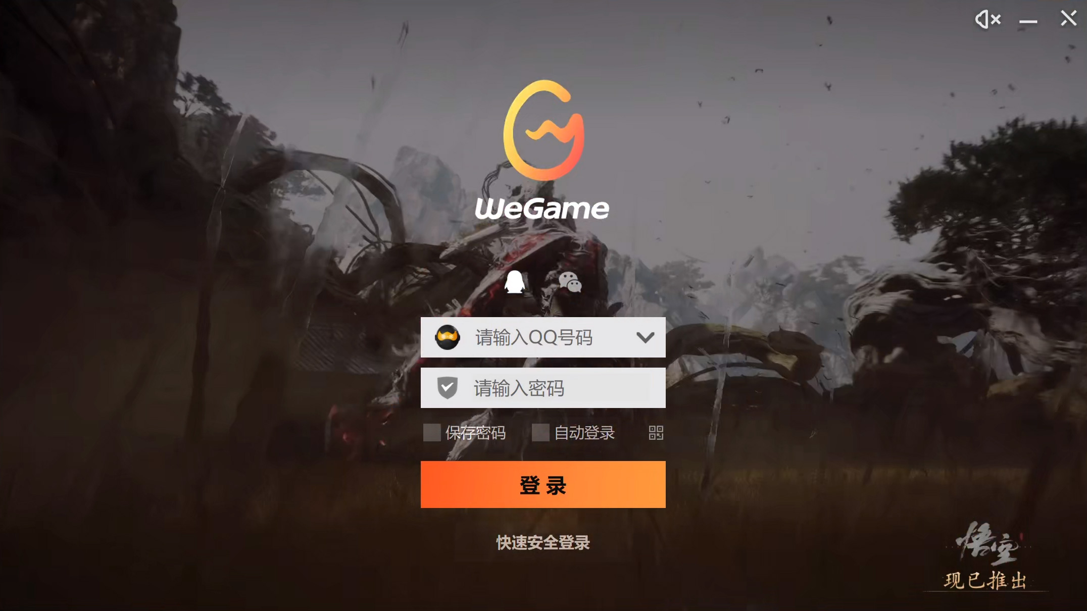 黑神话悟空登录 https://www.ffeeii.com/ffeeii.com/2024/08/heishenhua_denglu.jpg