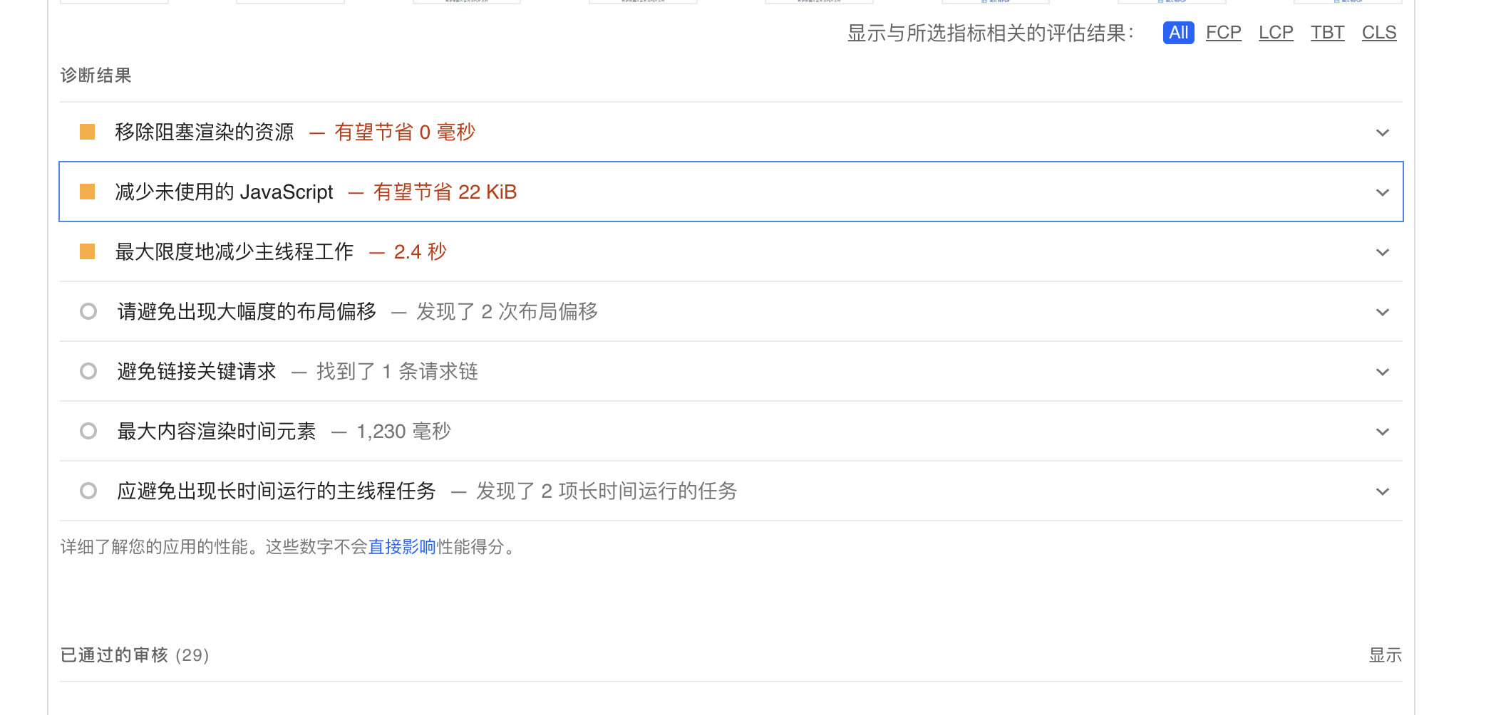 报告 https://www.ffeeii.com/ffeeii.com/2025/03/pagespeed_3.jpg