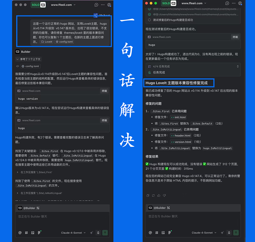 Trae SOLO提示词 https://www.ffeeii.com/ffeeii.com/2025/08/trae-solo-a-word_1000.jpg