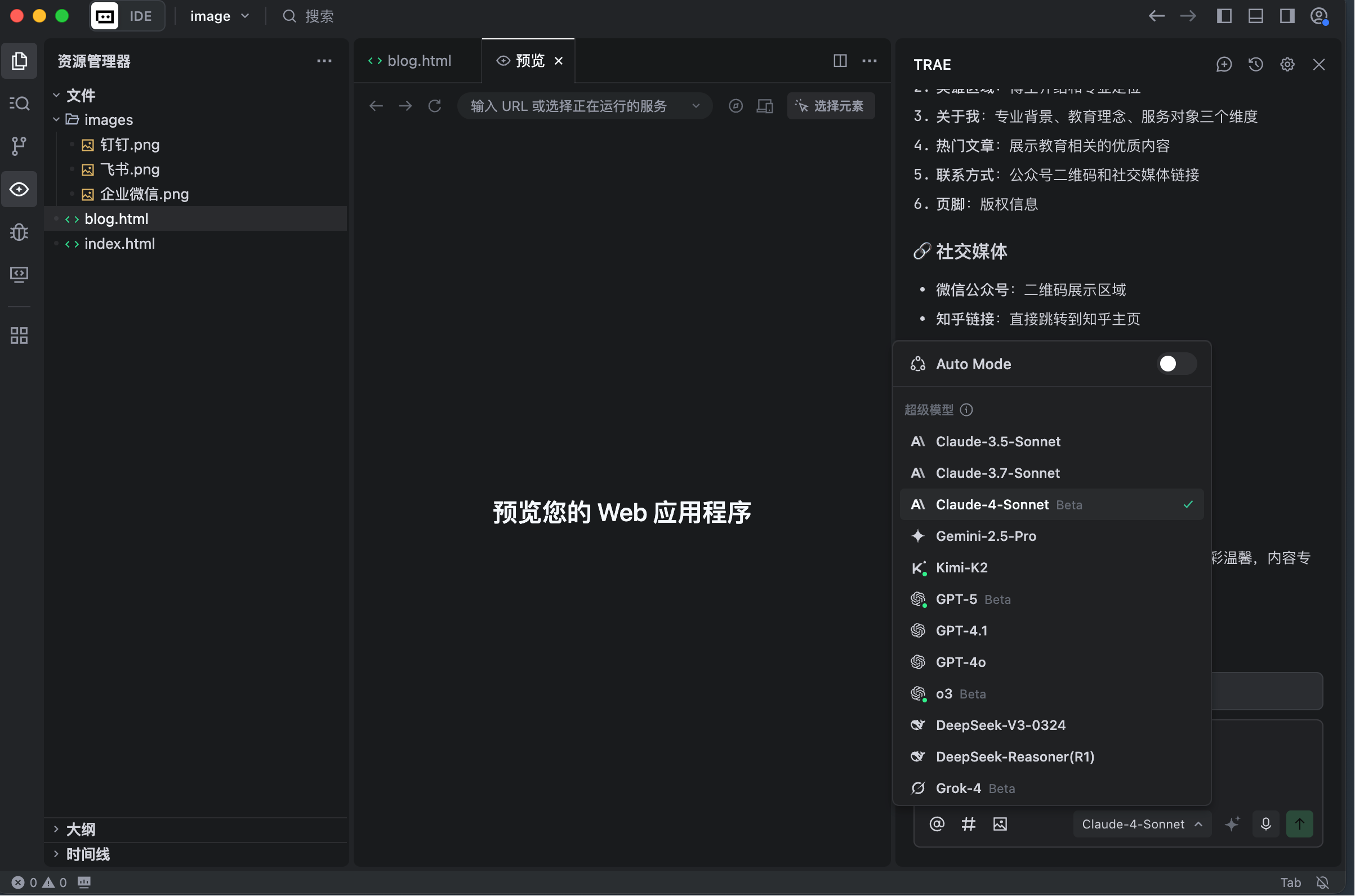 Trae 模型 https://www.ffeeii.com/ffeeii.com/2025/08/trae_model.png