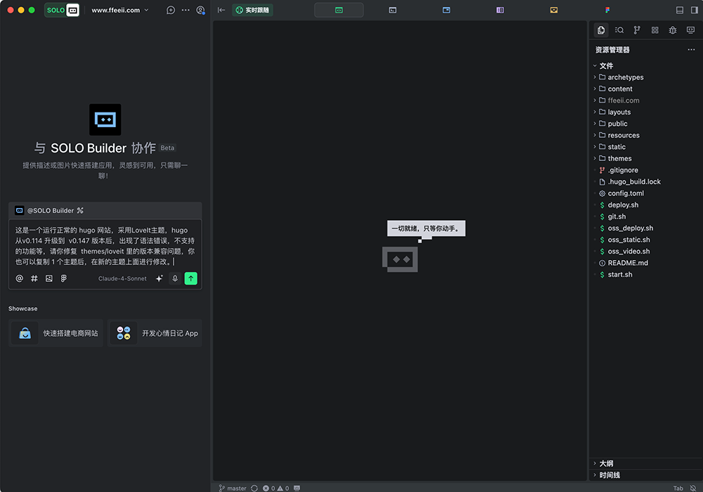 Trae SOLO 准备 https://www.ffeeii.com/ffeeii.com/2025/08/trae_solo_code_1000.png