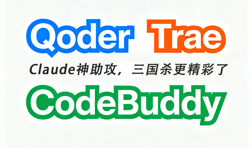 ai-code三国杀 https://www.ffeeii.com/ffeeii.com/2025/09/ai-code.jpg