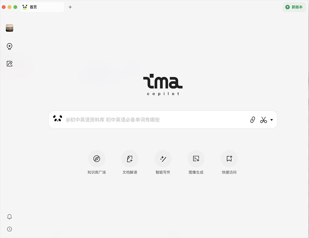 ima.copilot https://www.ffeeii.com/ffeeii.com/2025/09/ima.copilot.jpg