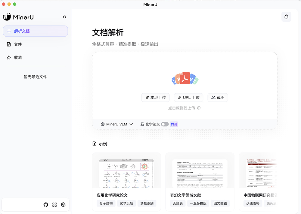 MinerU https://www.ffeeii.com/ffeeii.com/2025/09/mineru.jpg
