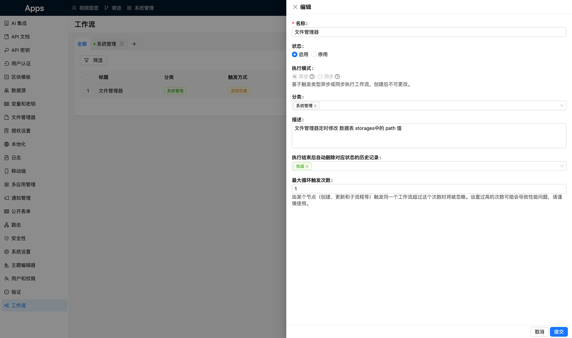 nocobase工作流 https://www.ffeeii.com/ffeeii.com/2025/09/nocobase-path2.jpg