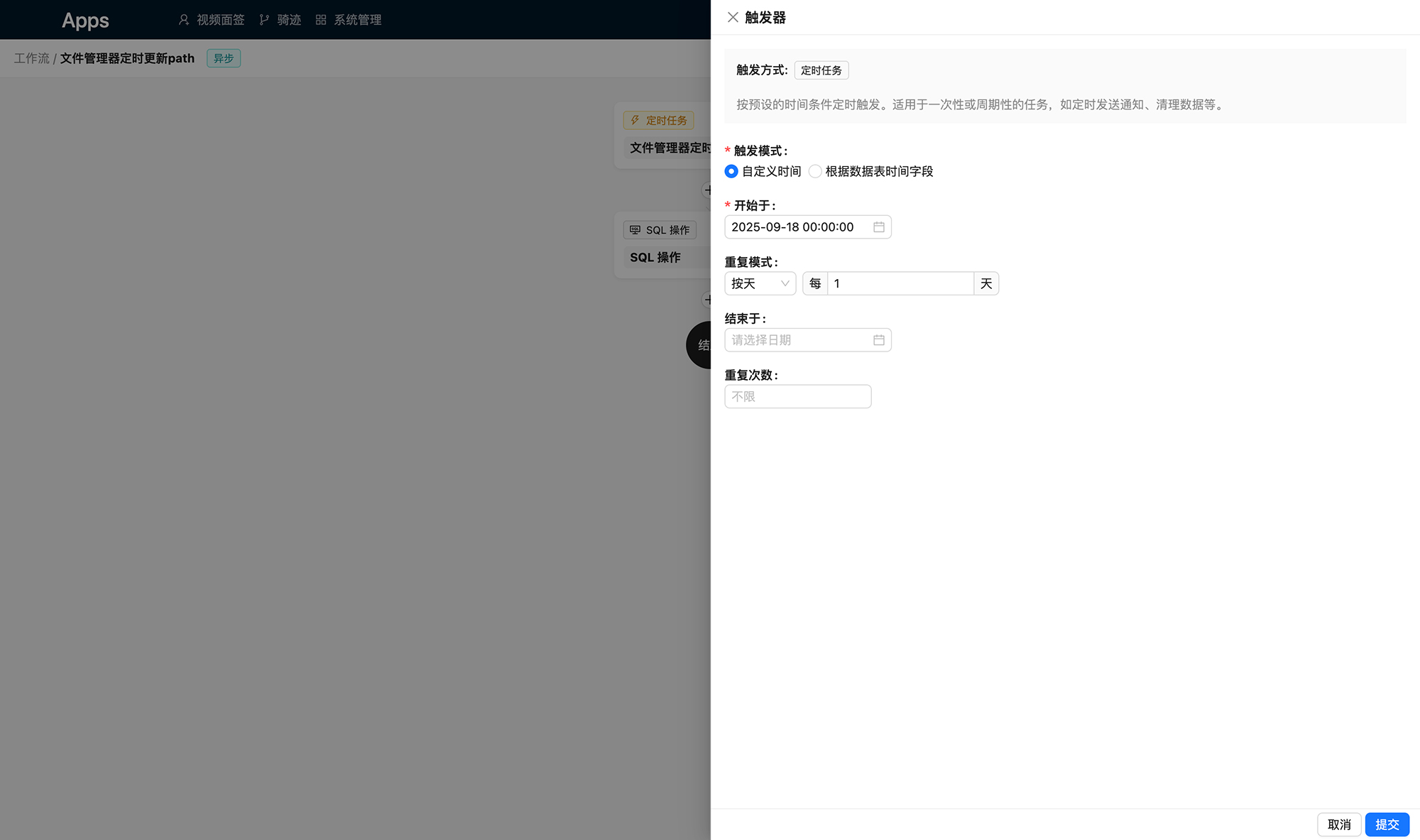 nocobase定时任务 https://www.ffeeii.com/ffeeii.com/2025/09/nocobase-path3.jpg