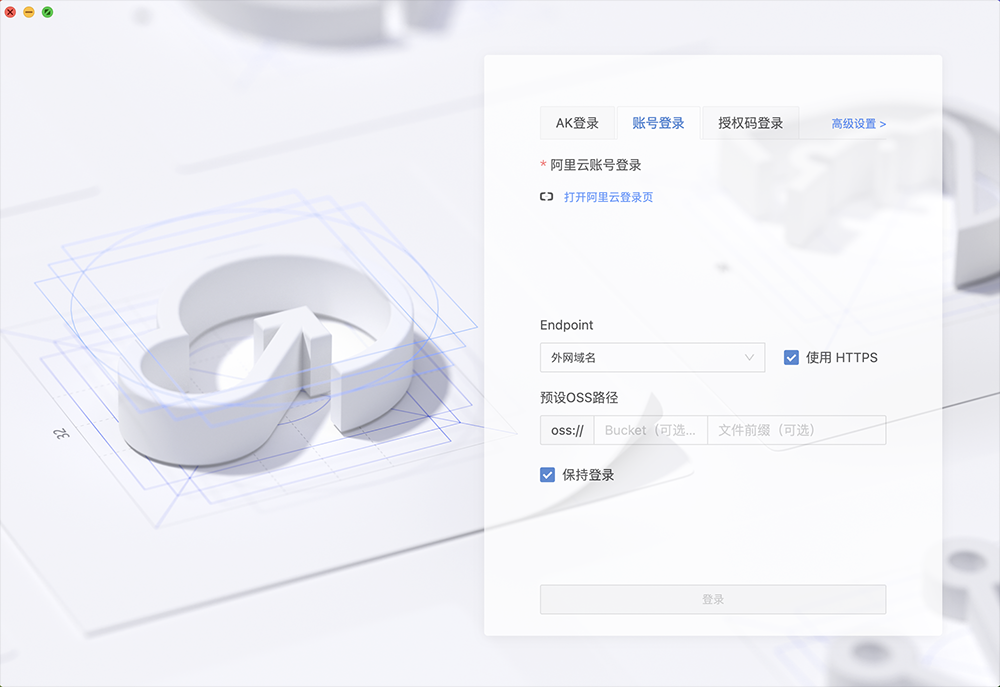 OSS 登录 https://www.ffeeii.com/ffeeii.com/2025/09/oss-login.png