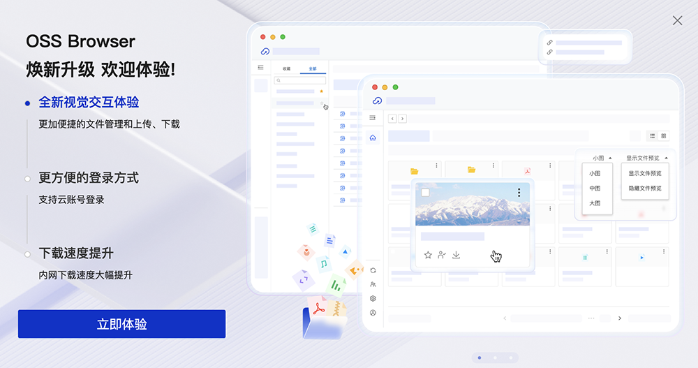 OSS 升级 https://www.ffeeii.com/ffeeii.com/2025/09/oss1.png