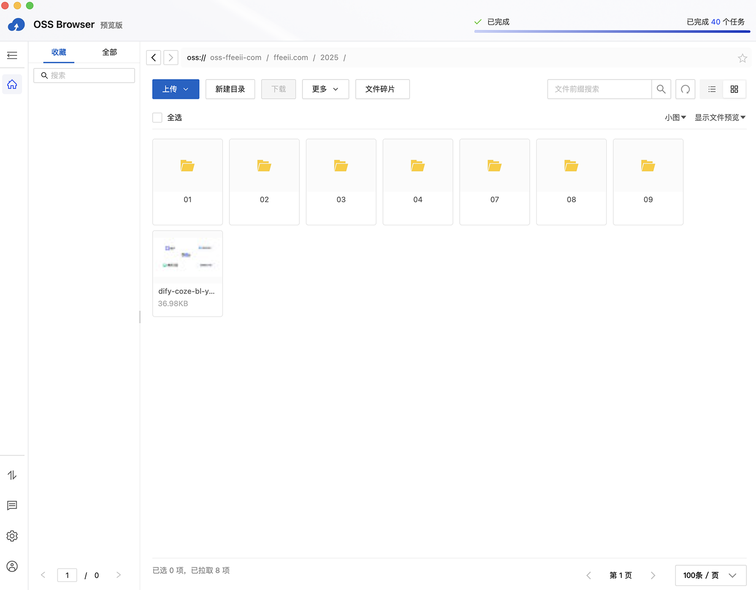 OSS https://www.ffeeii.com/ffeeii.com/2025/09/oss2.png