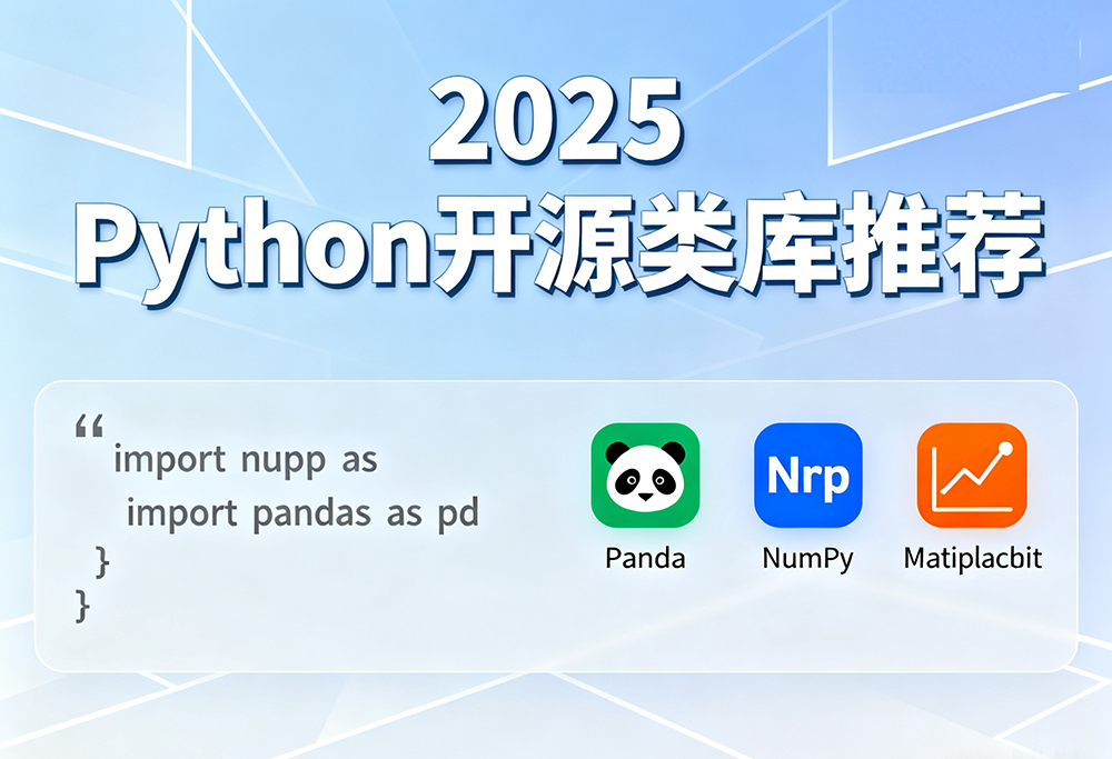 Python https://www.ffeeii.com/ffeeii.com/2025/09/python-2025.png