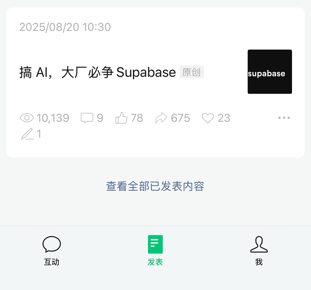 公众号单篇阅读过万了,600 个粉丝 https://www.ffeeii.com/ffeeii.com/2025/10/10000-views.jpg