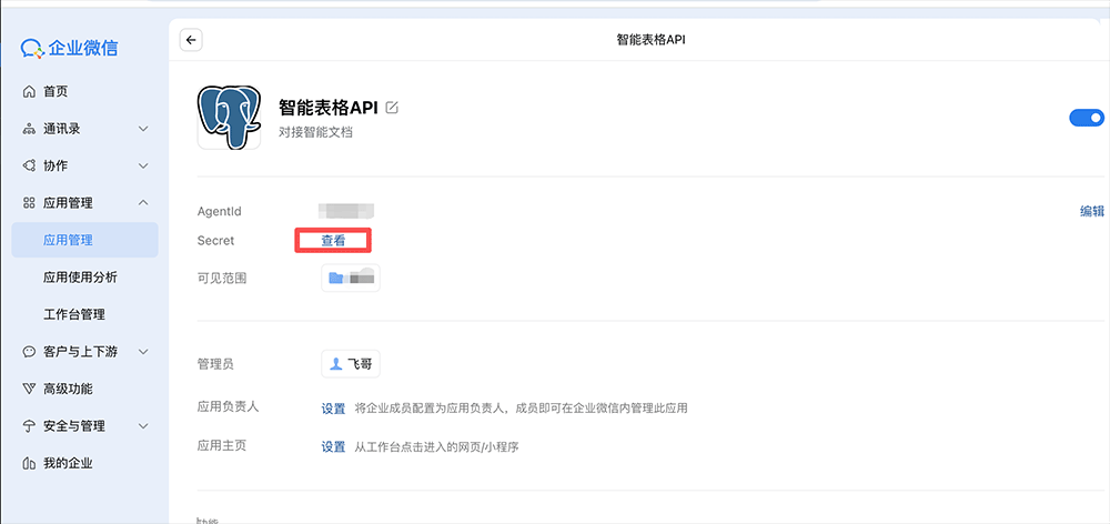Secret https://www.ffeeii.com/ffeeii.com/2025/10/secret.png