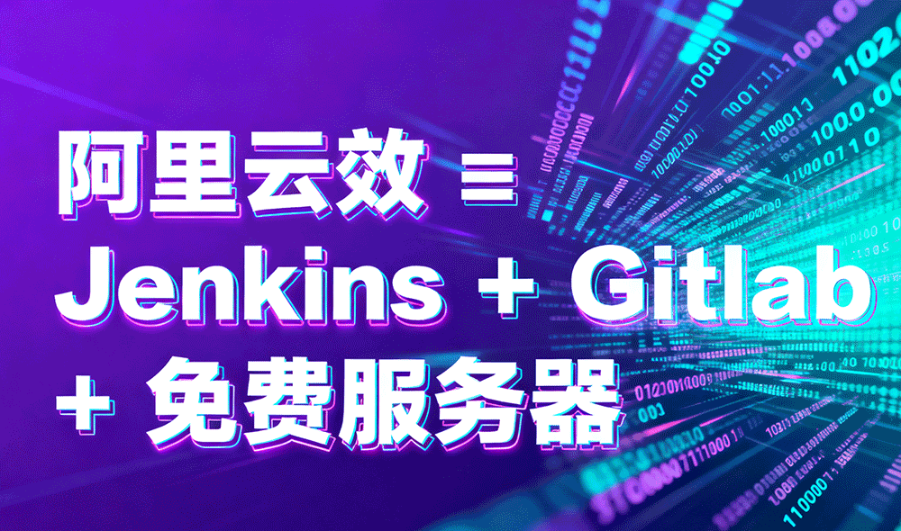 阿里云效 https://www.ffeeii.com/ffeeii.com/2025/10/yunxiao.png